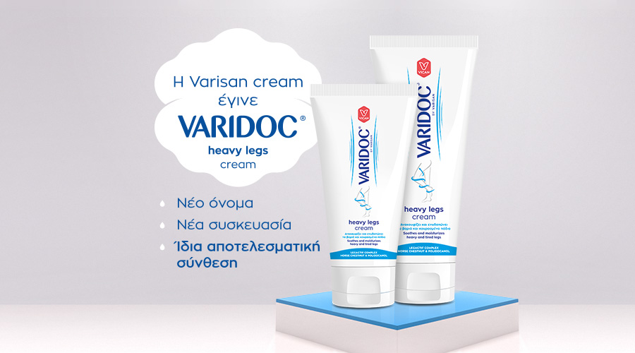 Η Varisan Cream έγινε Varidoc Heavy Legs Cream